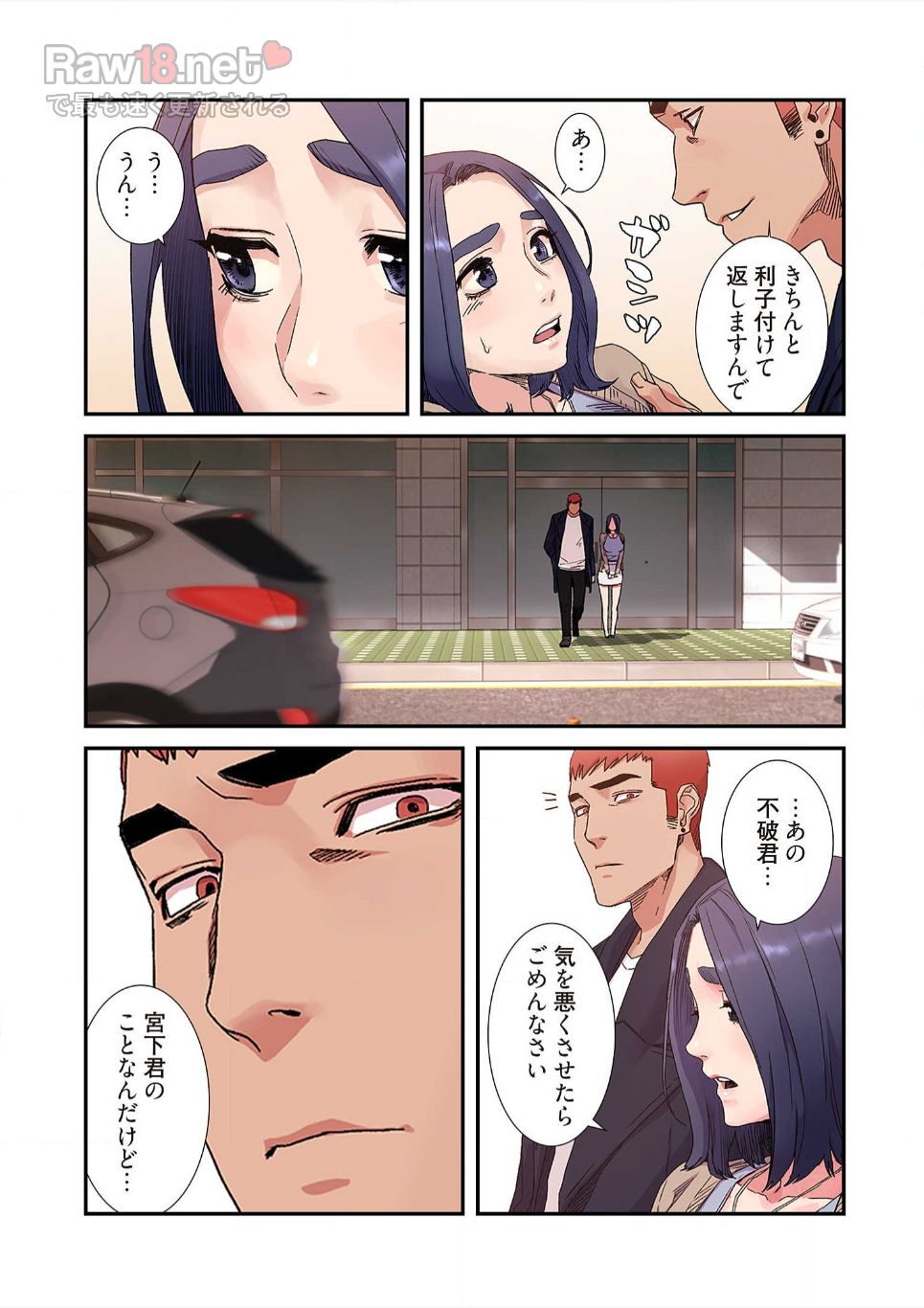 生残賭博 - Page 36